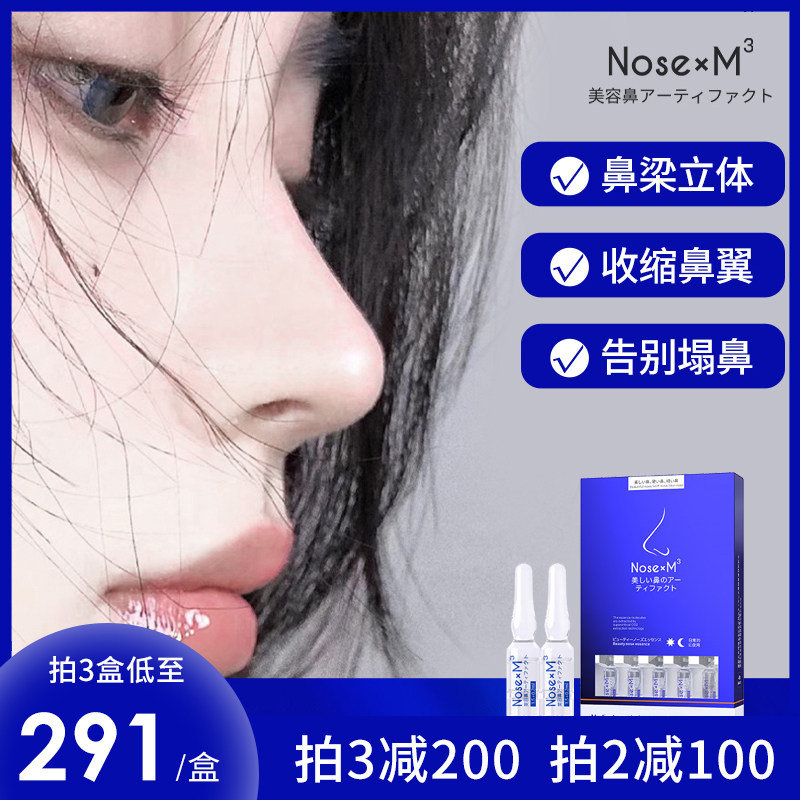 Quite nose-nose-nose-nose slim nose and nose and nose Nose Essential Oils Nose beam Mountain root Heightened Fine China Liquid Systolic Nose Wing-Taobao
