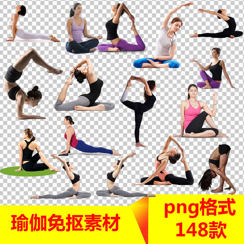 Yoga, Aerobic Exercise, Weight Loss, Photography, Png High-Definition Images, Magazine Albums, Poster Design Materials 205