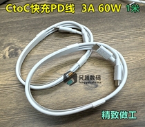 Большая 1 м белая CtoC PD Fast заряд 3A 60W paim-60W male application iphone15pm