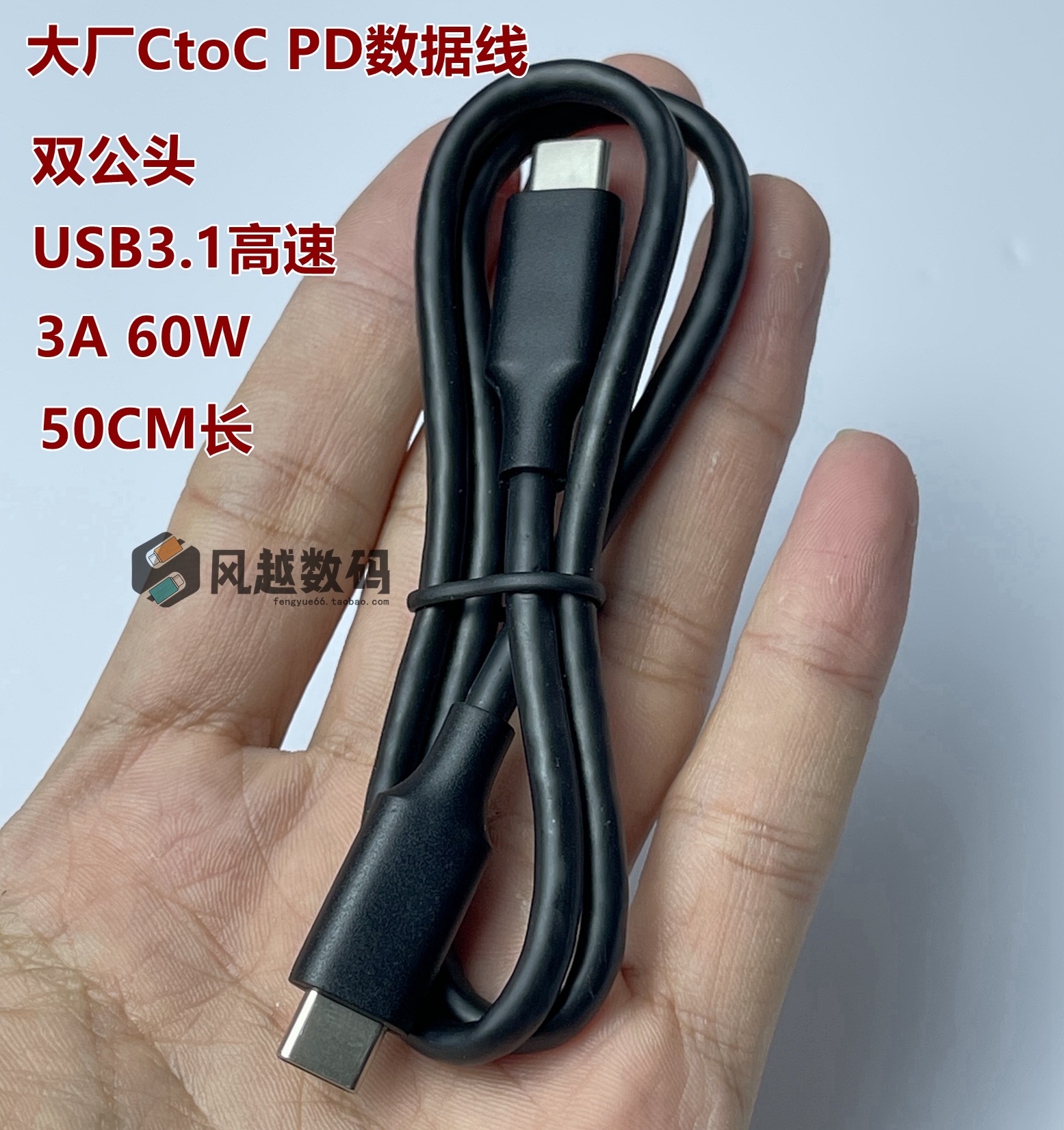50CM dual male head PD Dual-TYPE-C USB3 1 high-speed data line 3A 60W