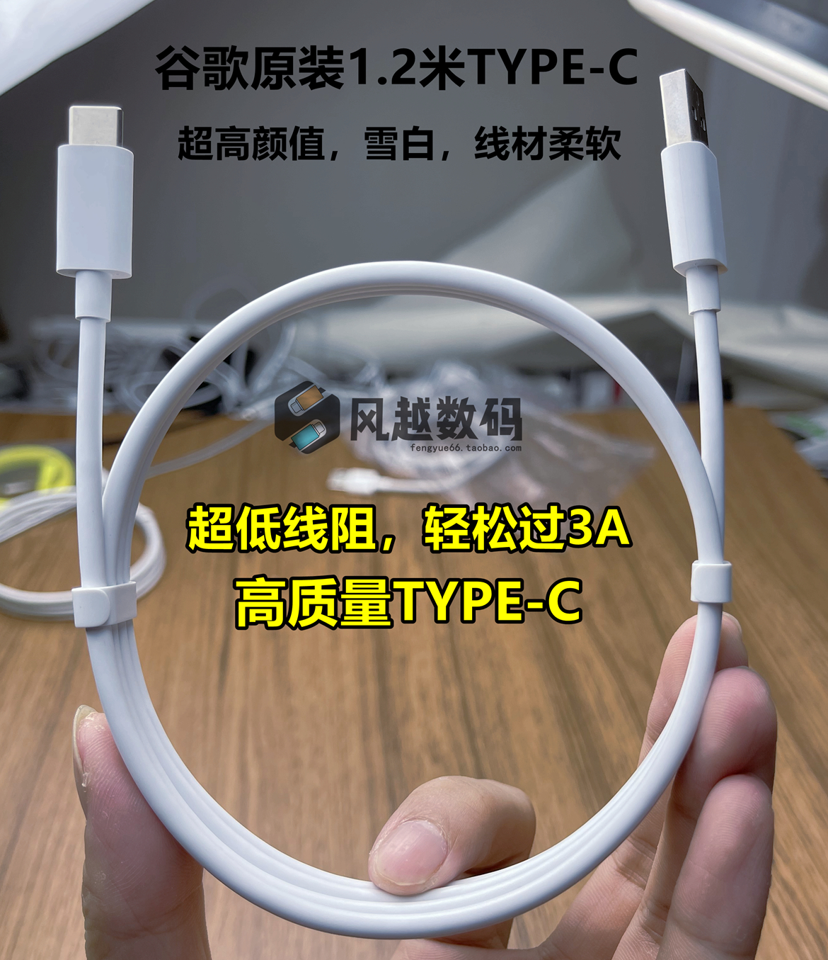 Google's original 3A TYPE - C data line 1 2 m soft and soft high quality Android data line