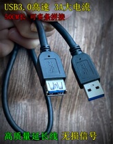 USB3 0 high speed 3A large current USB extension cord 50CM Foxconn giant