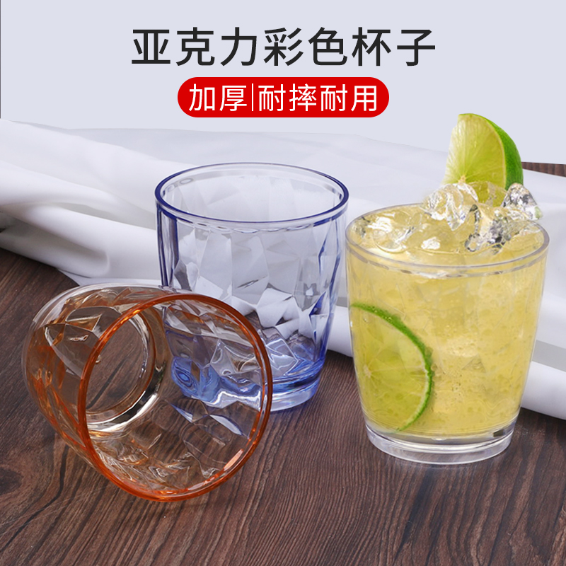 Acrylic Cups Plastic High Temperature Resistant Transparent Dining Room Commercial Tea Water Drinks Juice Cups Colorful Anti-Fall Beer Cups