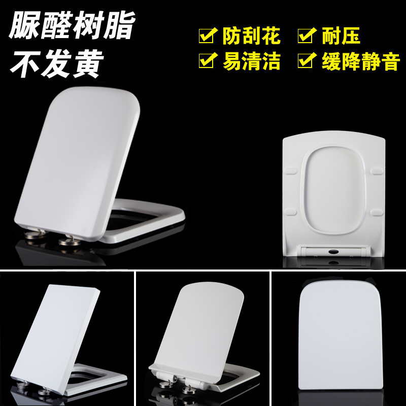 Square toilet cover square household accessories General toilet cover seat old-fastened urea-aldehyde toilet ring