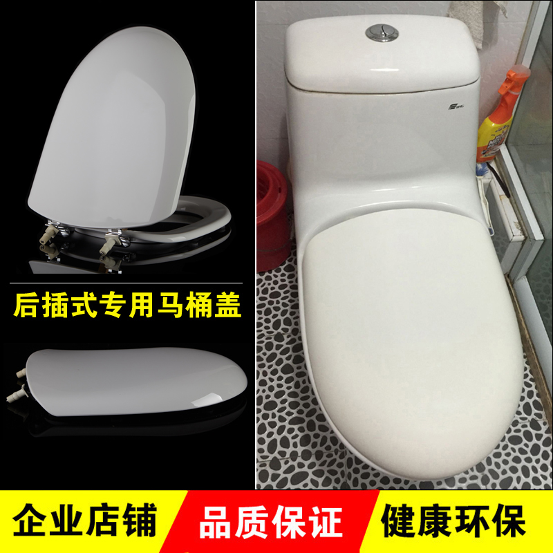 Old toilet cover DH19M rear plug side mount u - type toilet plate PP pumping lid