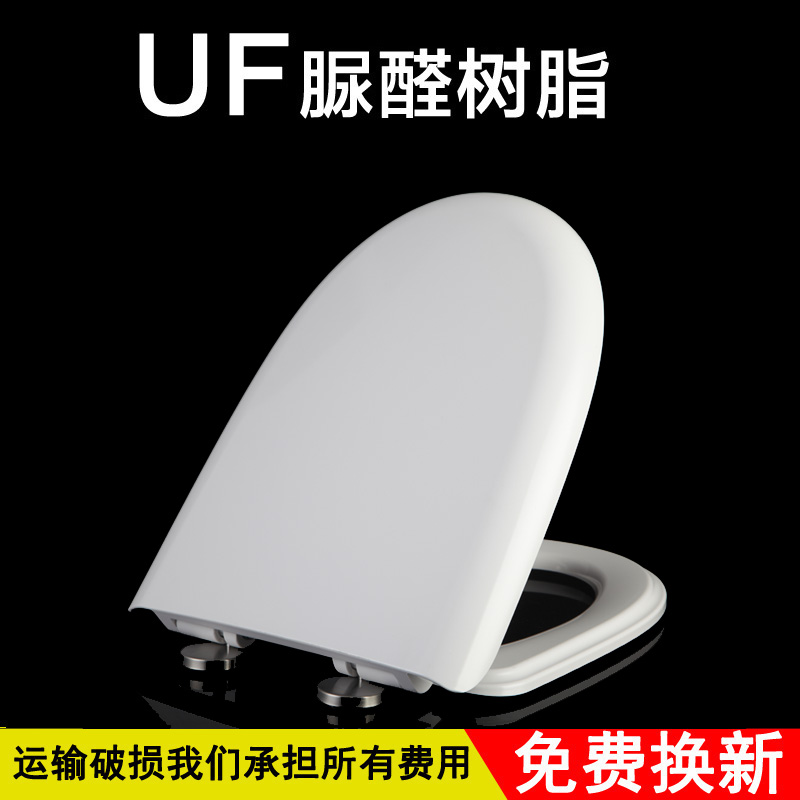 Toilet cover slowly lowered old-fashioned thick and long U-shaped urea-formaldehyde toilet cover plate seat seat ring toilet plate buffer toilet plate
