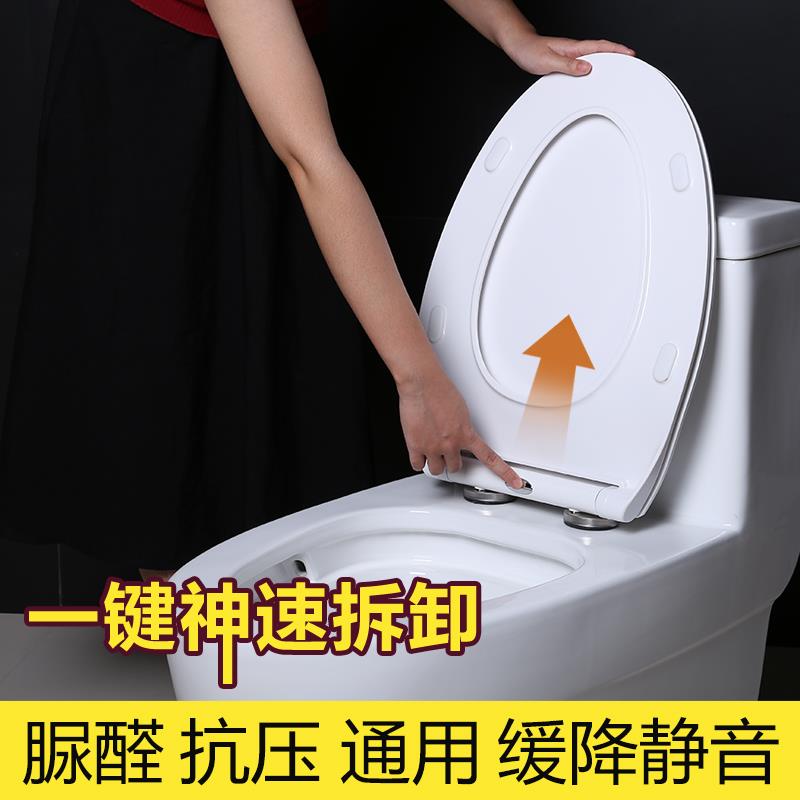 Ultra-thin one-click fast removal of urea-aldehyde toilet cover slow-down and thickness of the VU type toilet plate toilet ring