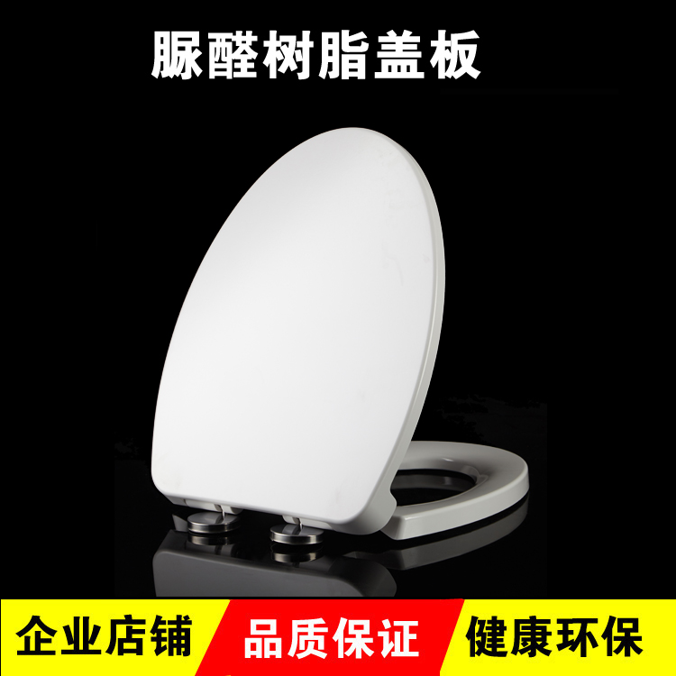 Urine Aldehydes Toilet Lid Old Type Slow Down Thickened V-type Toilet Bowl Toilet Plate Toilet Collar Toilet Collar Lid