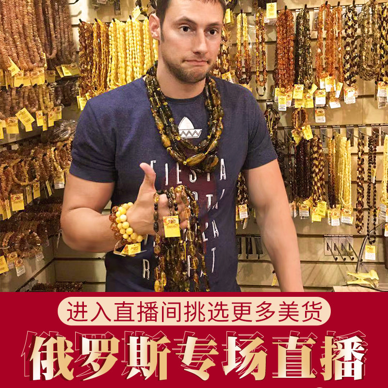 Russian natural amber old beeswax pendant blood pearl hand string 108 original mineral rough stone bracelet necklace Sweater chain for women