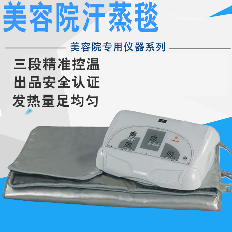 Seabuckthorn dehumidification cold acid detoxification blanket beauty salon special moon sweating whole body sweat steaming blanket sauna blanket household