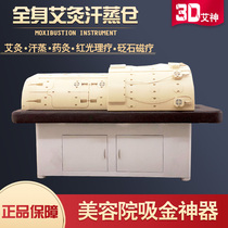 Moxibustion bed moxibustion warehouse beauty salon special body sweat fumigation massage bed moxibustion automatic space cabin compartment