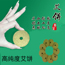 Ai cake smoke-free Em cake with its special household Golden Eminus cake moxibustion instrument Moxie cake 50 specials
