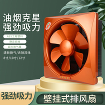 8-inch 10-inch 12-inch large air volume ventilator window-style powerful silent household oil smoke exhaust living-room sanitary