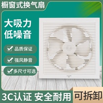 Positive 8-inch 10-inch 12-inch exhaust fan window style kitchen exhaust fan Domestic powerful low noise ventilation hanging exhaust