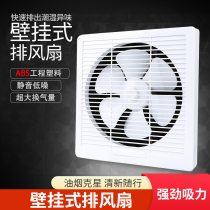 Air exchange fan 8 inch 10 inch fan suction fan toilet kitchen living room wall style oil smoke window style muted powerful