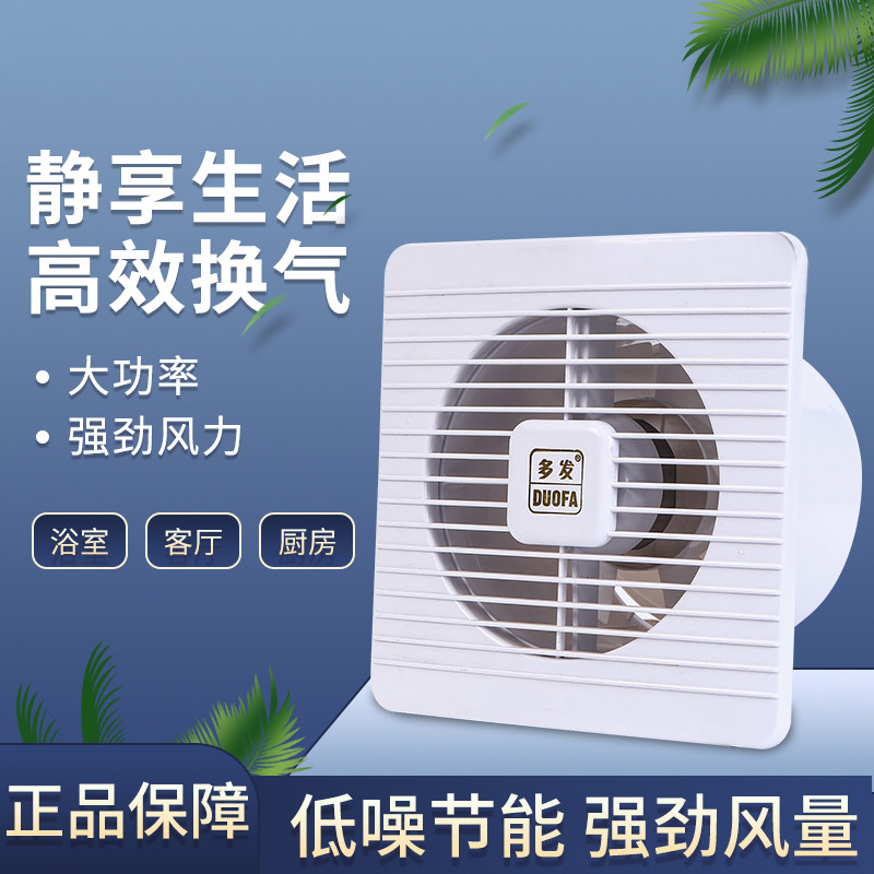 Exhaust fan 6 inch round hole household powder room glass window ventilation fan bathroom wall round powerful mute