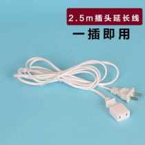 Air exchange fan extension line 2 5 m Home ventilator electric fan