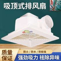 Positive Fit 8 Inch 10 Inch Integrated Ceiling Ventilator Kitchen Toilet Ceiling Exhaust Fan Suction Top Powerful Mute