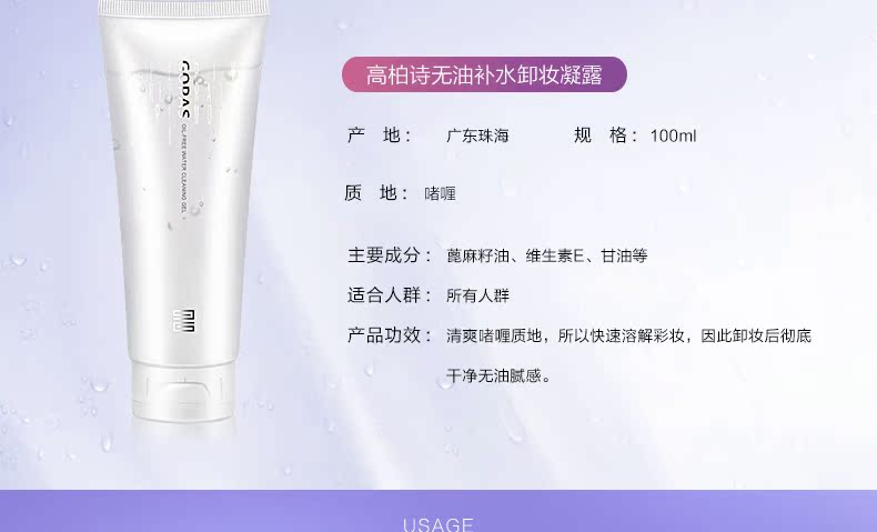 Gao Baishi Cleansing Gel Gel Tập Trung Không Dầu Nhờn Nhẹ Nhạy Cảm Nhẹ Nhàng Làm Sạch Sâu Không Có Dư Lượng Dưỡng Ẩm Tươi Mới nước tẩy trang sum