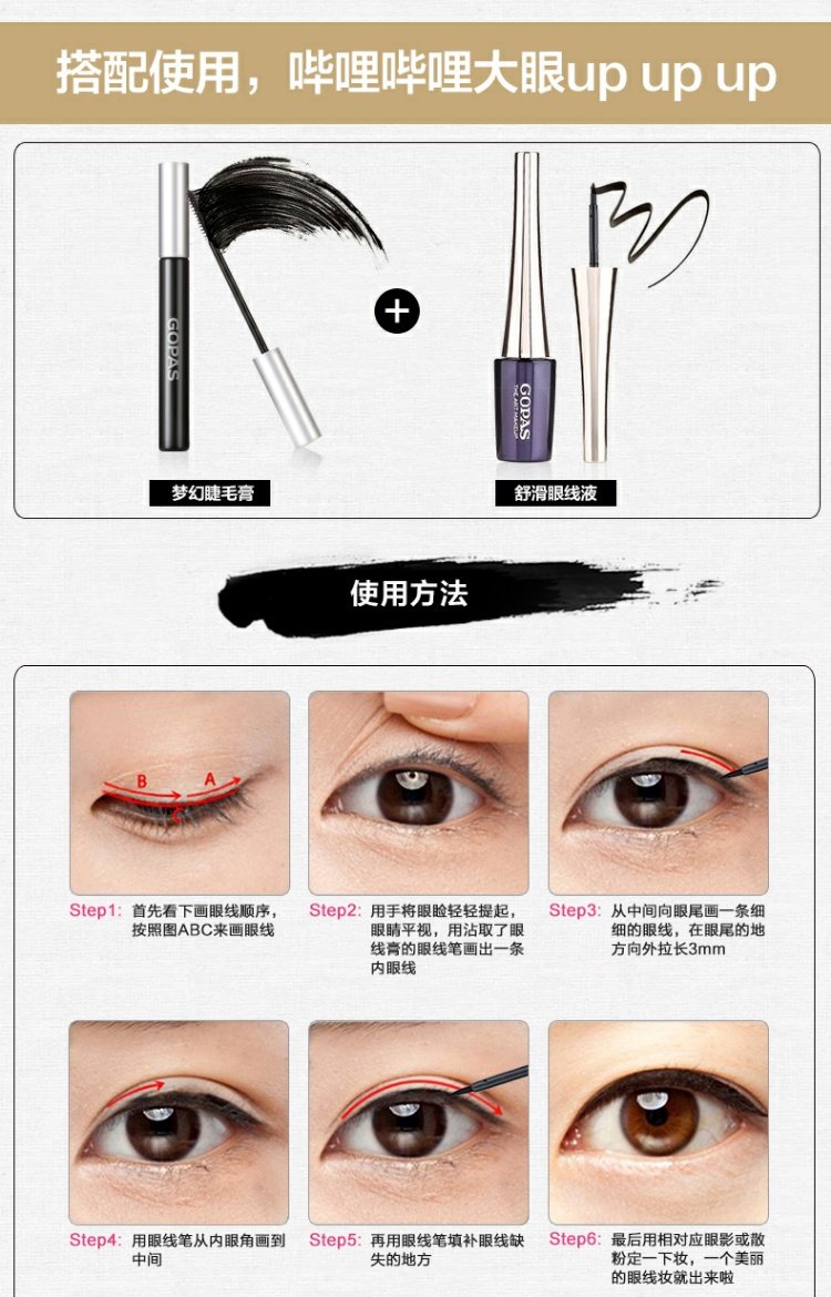 GOPAS / 高 柏 诗 新 滑 眼线液 Kem bút kẻ mắt chính hãng Không dễ làm nhòe cửa hàng Flagship - Bút kẻ mắt kẻ mắt novo