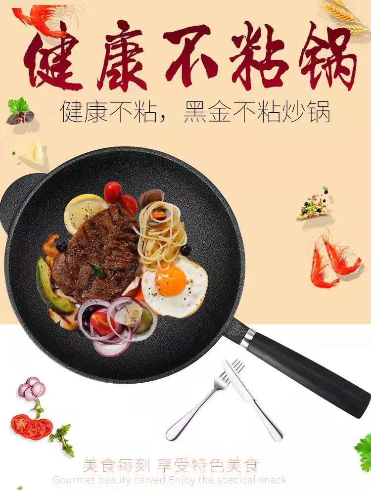 中唐 进口麦饭石不粘锅 航天材质锅身 30cm 少油烟 图1