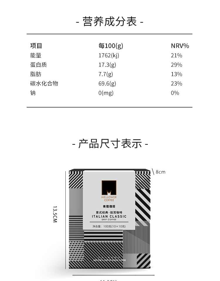 麦隆咖啡旗舰店意式挂耳咖啡5片