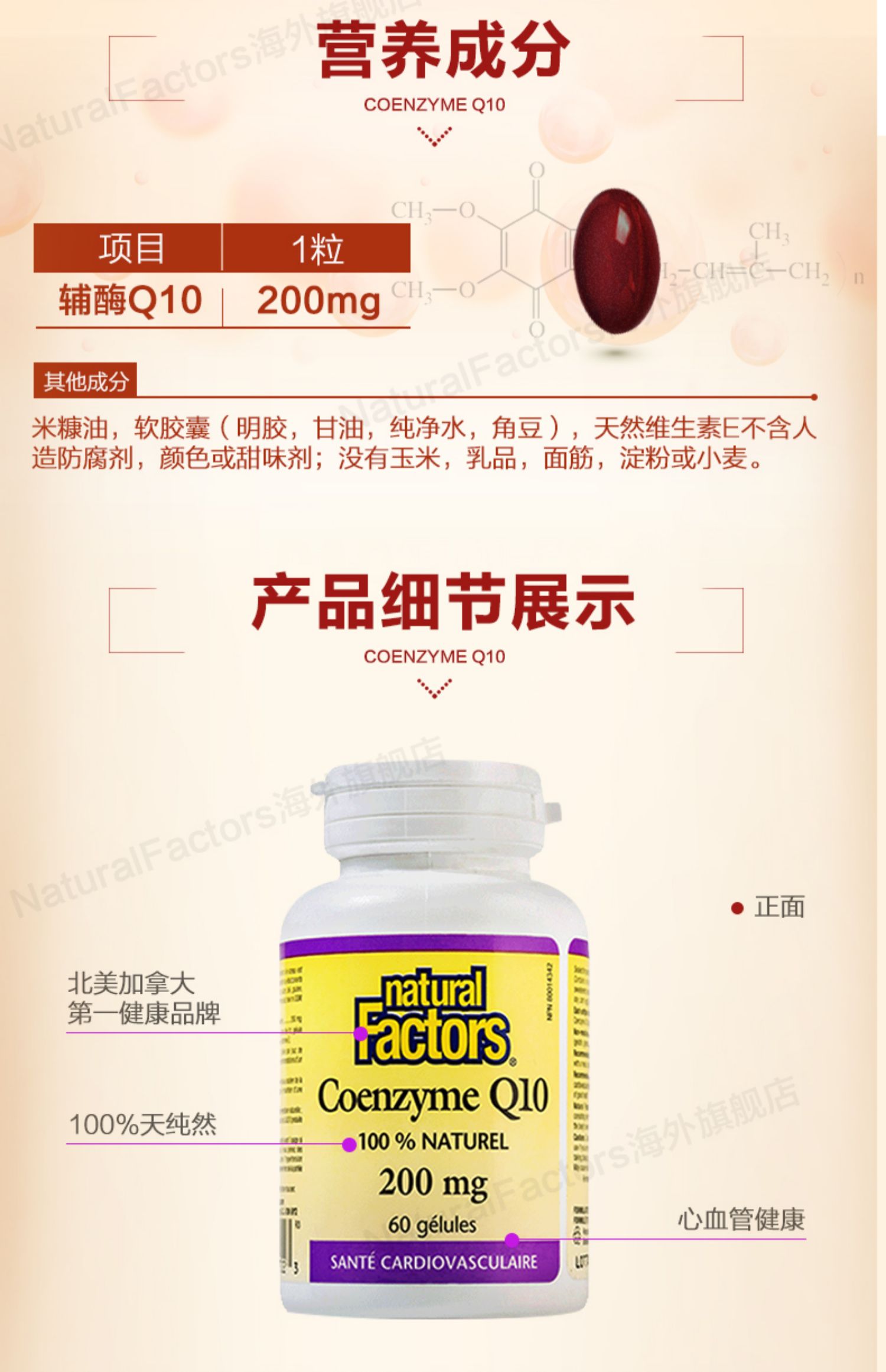 Natural辅酶Q10软胶囊200mg