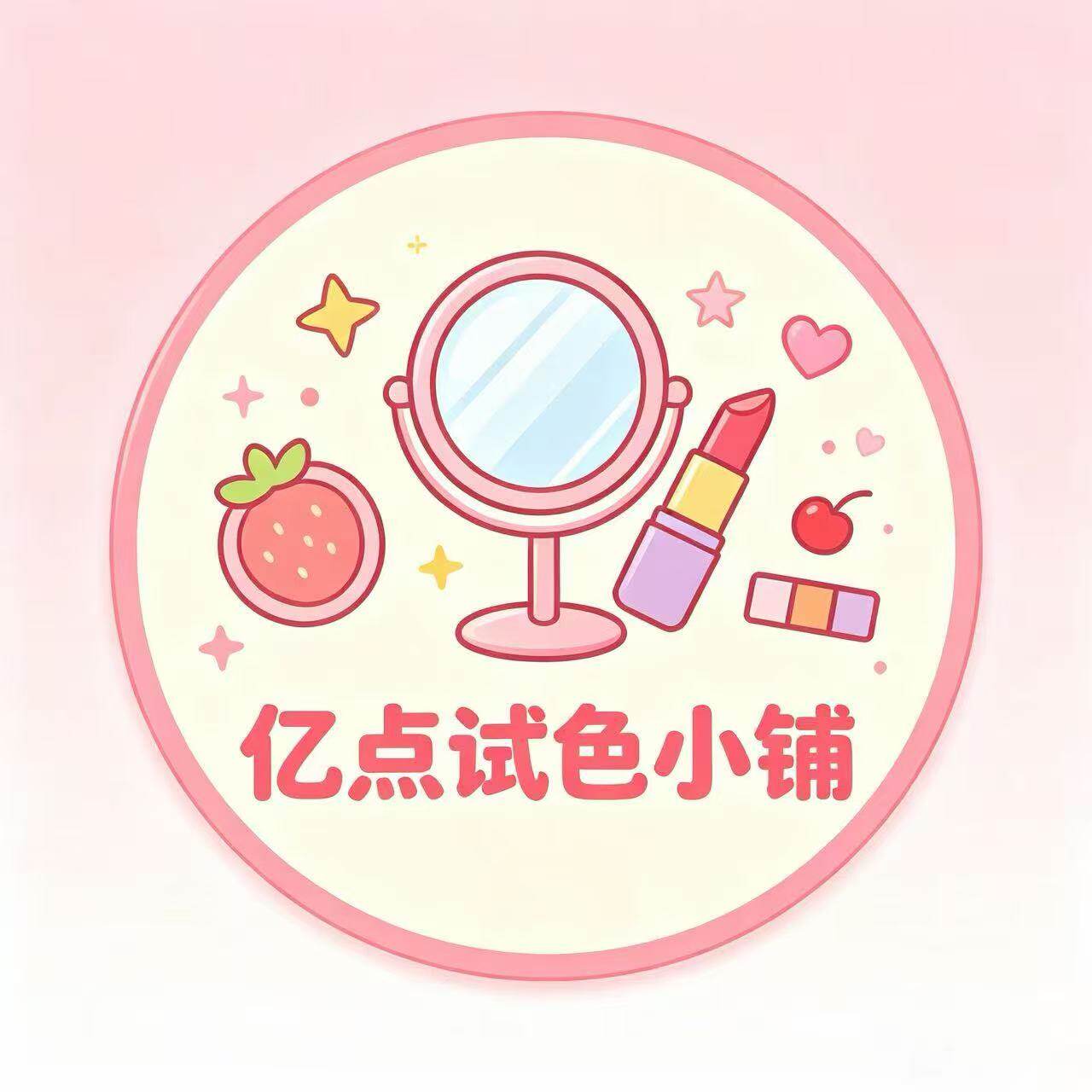 亿点试色小铺的LOGO