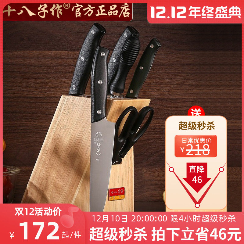 Eighteen sub-made knife set kitchen household kitchen knife set stainless steel knife kitchen knife full set combination seven-piece set