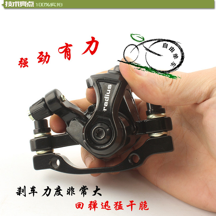 radius brake bike