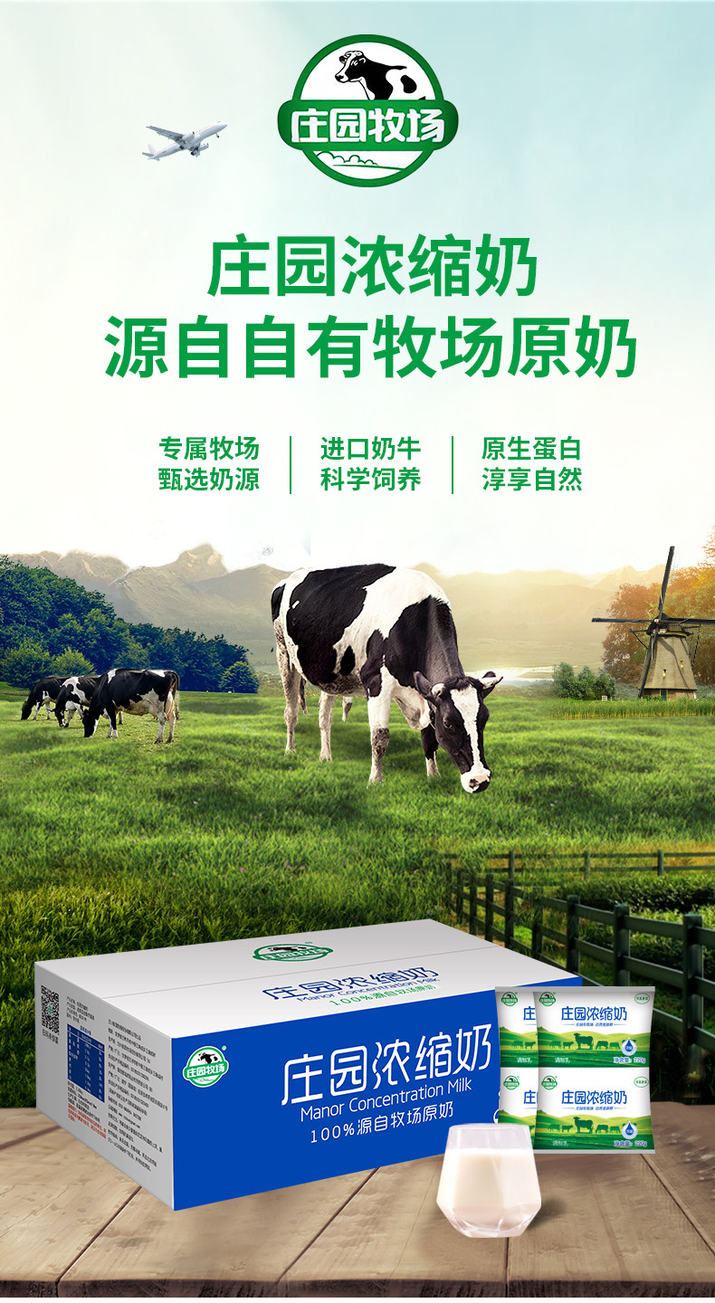 上市企业,220gx10包 庄园牧场 浓缩奶强化钙铁锌利乐枕牛奶 19.9元包邮 值值值-买手聚集的地方