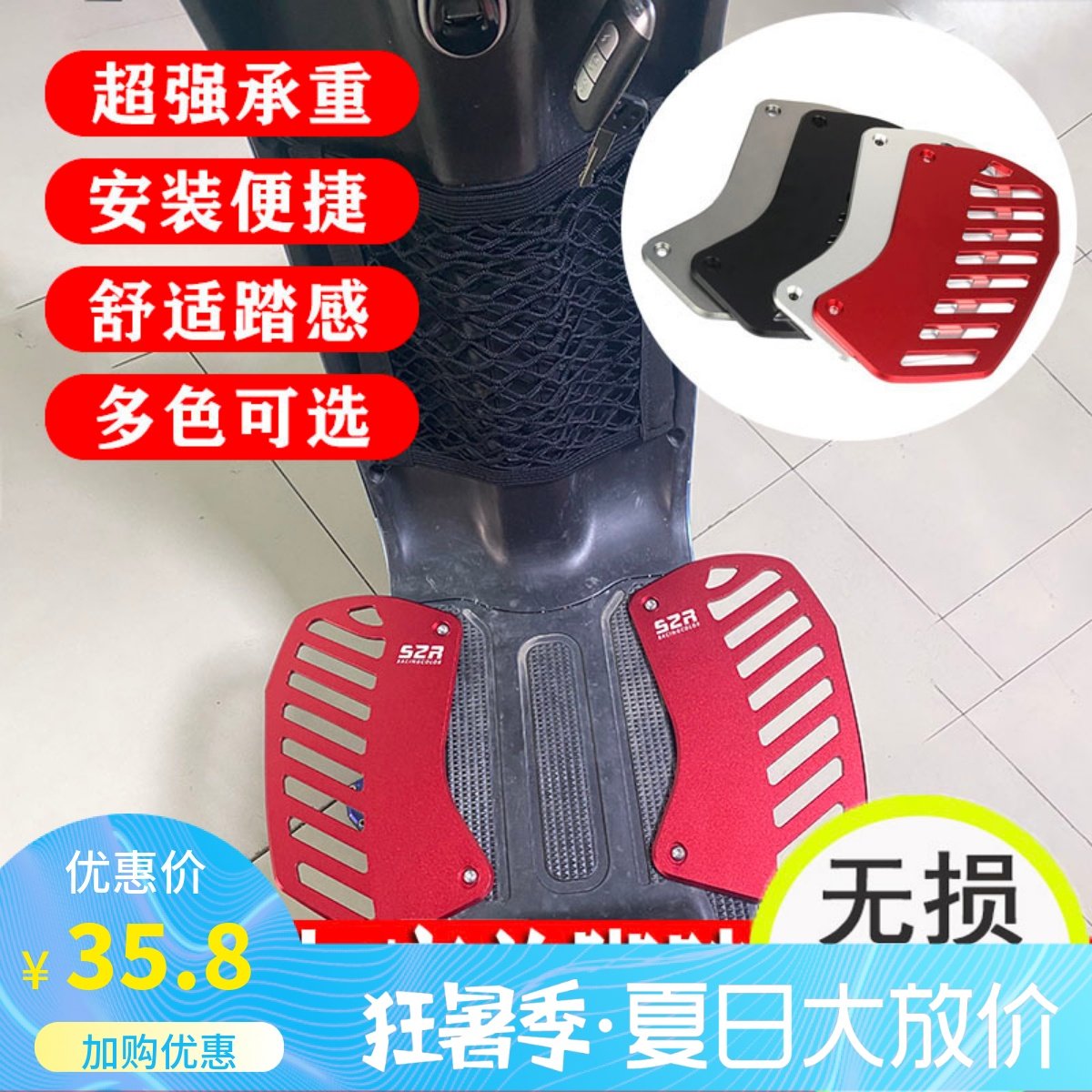 Applicable Honda S07 electric car retrofit foot pedal Augmentation front foot pedal widening anti-slip S07 special pedalling