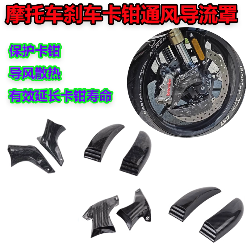 เหมาะสำหรับคาลิปเปอร์เบรกและฝาครอบหม้อน้ำ สำหรับมอเตอร์ไซค์ฮอนด้า Cb650R/F, Cbr650R/F, Cbr500R