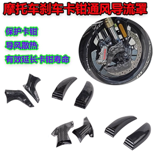 Suitable for Kawasaki Zx-6R Zx6R 636 Zx10R Zx12R Modified Brake Caliper Radiator Shroud