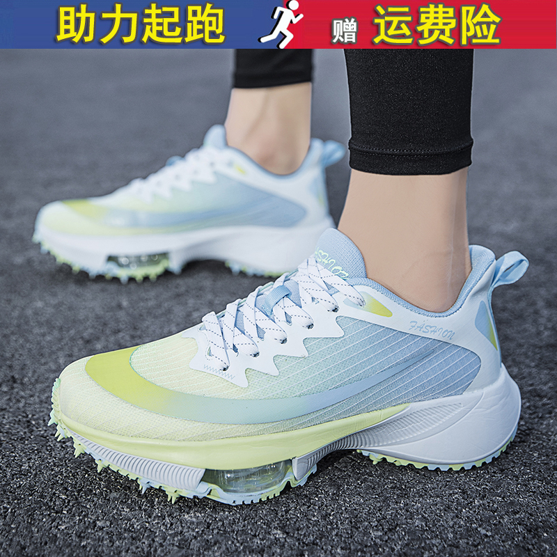 High school entrance examination sports examination special spike shoes women's standing long jump high jump rope skipping track and field large size sports physical test running shoes men