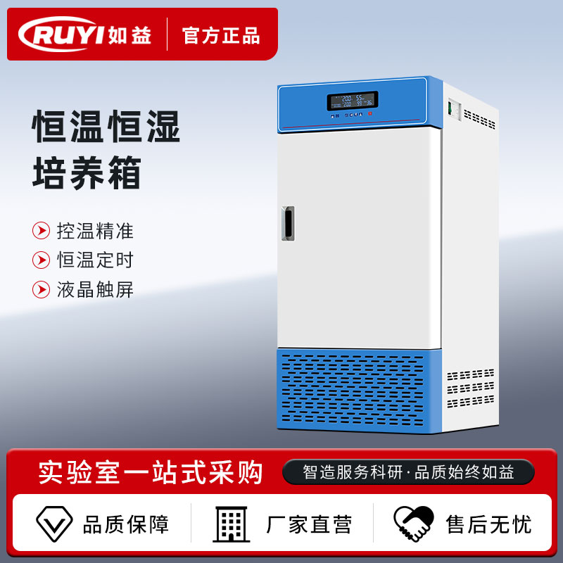 恒温恒湿箱培养箱试验箱高低温湿热试验箱气候箱老化测试箱实验室