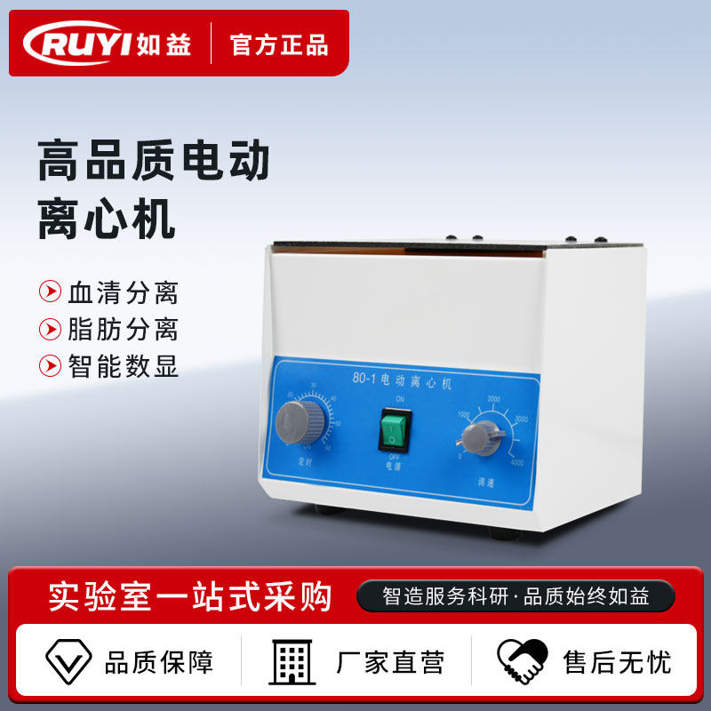 台式高速离心机50ml100ml 实验室大容量PRP血清离心机