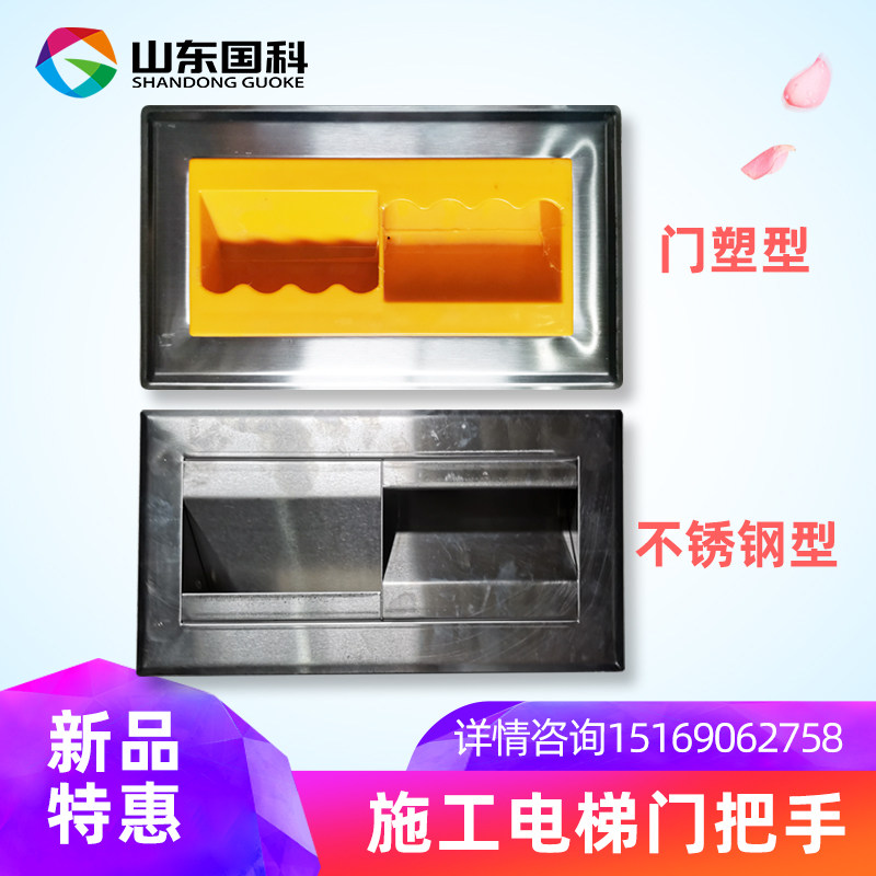 Construction elevator accessories Perimeter fence Stainless steel door gripper door buckle hand Door handle handle lift special