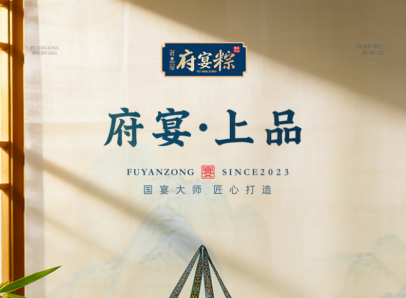 鲜品屋粽子礼盒装府宴上品1.461kg爆汁鲜肉粽端午礼品企业团购员工福利品