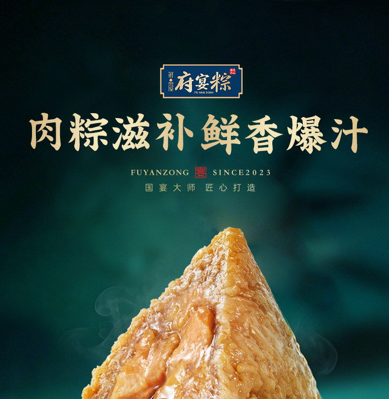 鲜品屋粽子礼盒装府宴上品1.461kg爆汁鲜肉粽端午礼品企业团购员工福利品