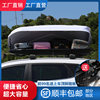 Genuine Car Roof Luggage Box, Large Capacity Suv Roof Box, Universal Ultra-Thin Travel Box Luggage Rack