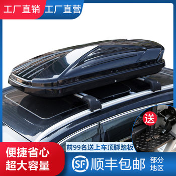 Genuine Car Roof Luggage Box, Large Capacity Suv Roof Box, Universal Ultra-Thin Travel Box Luggage Rack