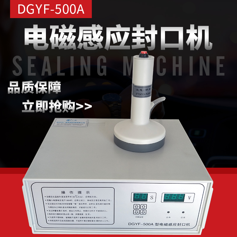 Spot 500A electromagnetic induction aluminium foil sealing machine yolk crisp honey plastic bottle cap handheld gasket capping machine