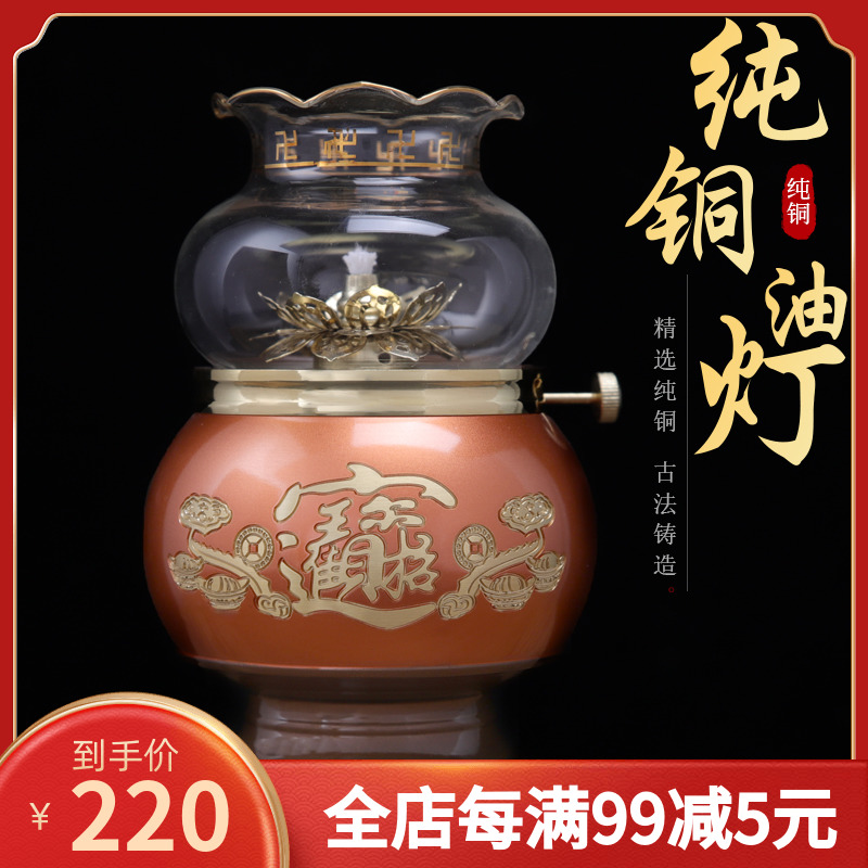 Pure copper oil lamp Buddha lamp for lamp ghee lamp holder for the Buddha Lotus lamp Buddha front ghee lamp for the Buddha lamp home Changming lamp
