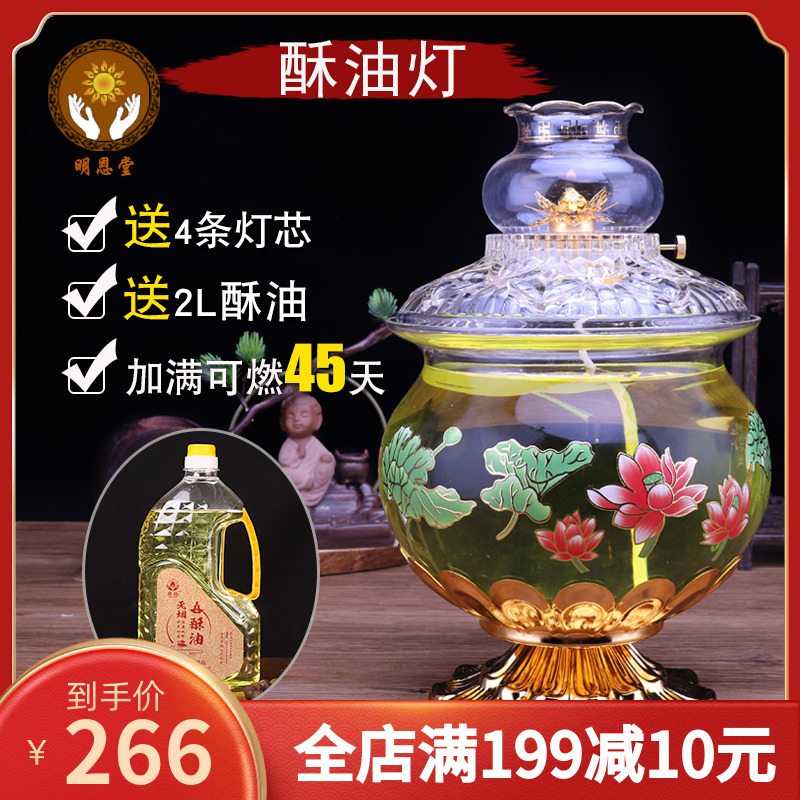 For Foghee Oil lamp holder ghee lamp for the Buddha lamp Changming lamp windproof oil lamp Buddha for the lamp Home Buddha front for the lamp