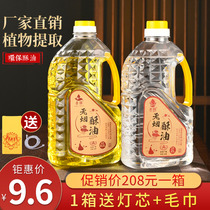 Futian oil smokeless oil lamp 2L ghee candle long Ming lamp Home liquid ghee lamp for the Buddha lamp Home lamp Oil