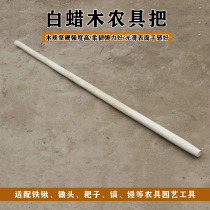 Manufacturer direct sales white wax rod white rag stick ocean pick large hammer handle wood handle hammer handle hammer handle anise hammer hammer handle iron hammer handle