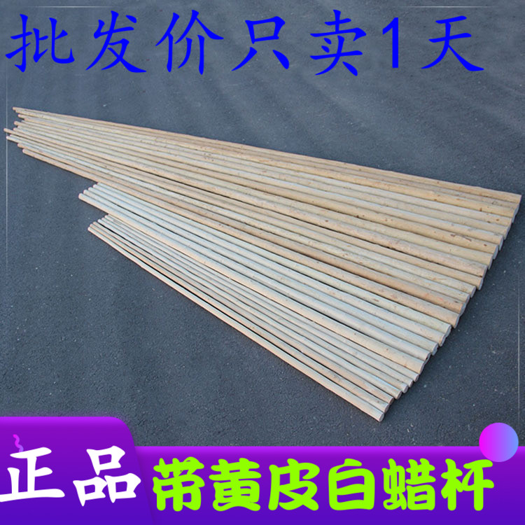 Ash pole with yellow leather martial arts stick martial arts gun Shaolin stick Qi Mei stick Tai Tai Ma whip pole long gun short stick