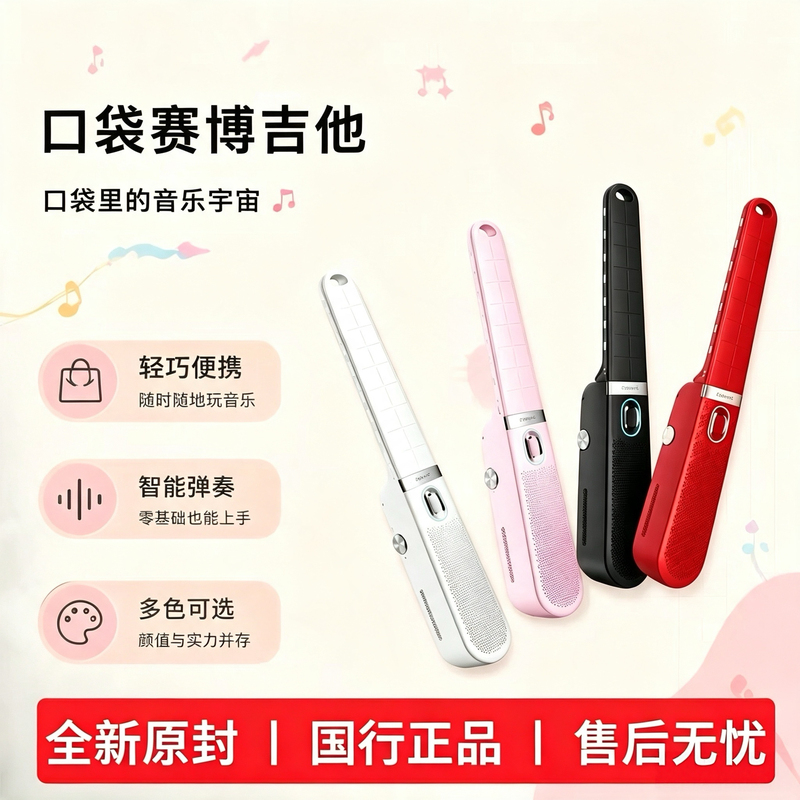 [Jue Jingyi Co-Branded Model] Enya Star Fantasy Pocket Cyber Electronic Stringless Guitar Cyberg Pocket