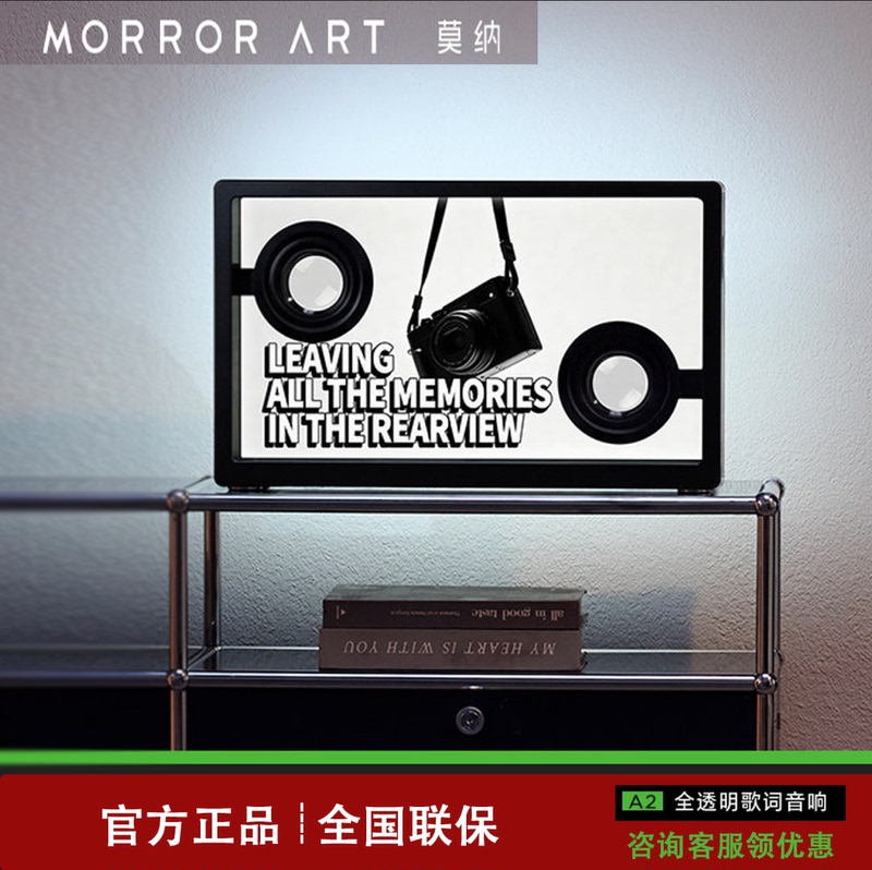 Morror Art Mona A1 Suspended Transparent Lyrics Speaker Original Bluetooth Home Audio System Gift for Chinese Valentine's Day
